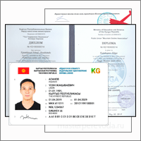 перевод водительских прав с киргизского