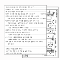Перевод с корейского, перевод на корейский
