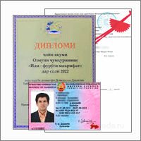 Перевод таджикского паспорта, справки, водительских прав