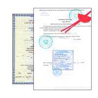 апостиль и перевод свидетельства о расторжении брака