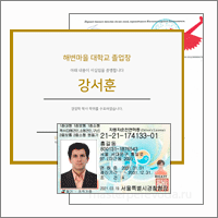 Перевод паспортов, прав, дипломов, спроавок на корейский