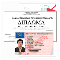 Перевод паспортов, дипломов, справок, выписок на греческий