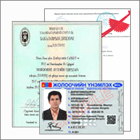 Перевод паспортов, дипломов, удостоверений на монгольский